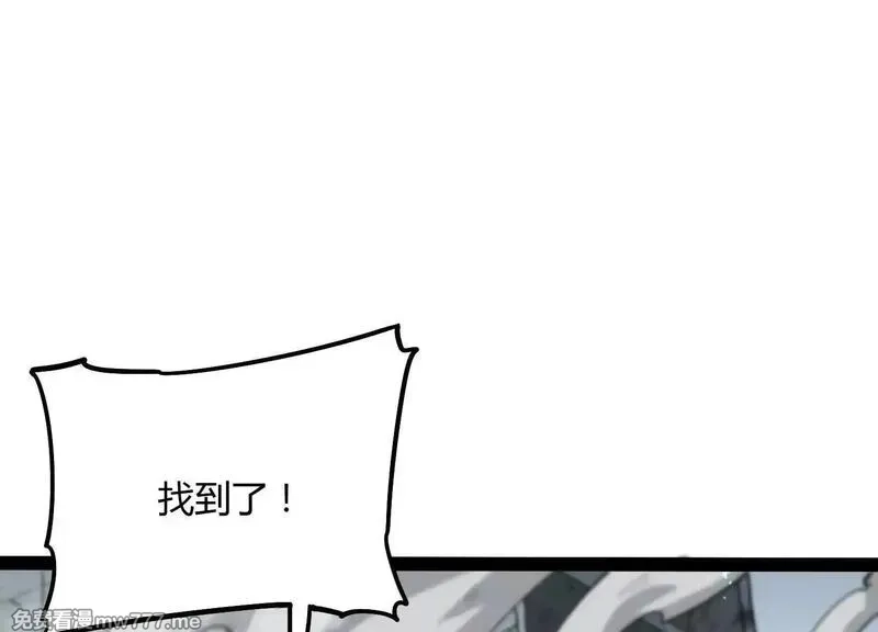 诡斩猎人,第58话  暴走,第17张
