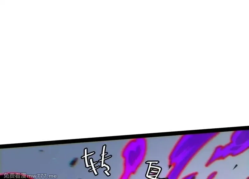 诡斩猎人,第58话  暴走,第176张