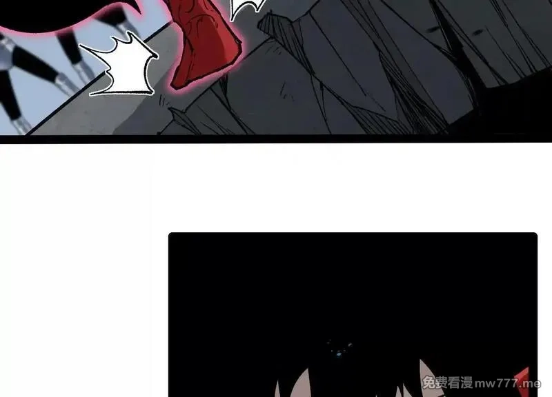 诡斩猎人,第58话  暴走,第26张