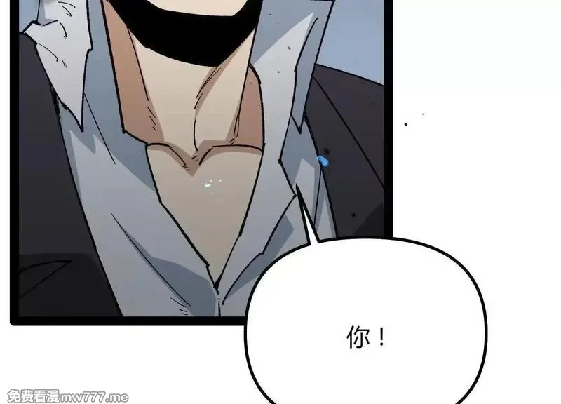 诡斩猎人,第58话  暴走,第29张