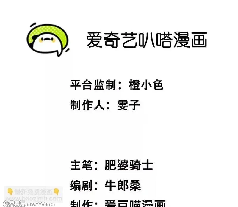 诡斩猎人,第58话  暴走,第3张