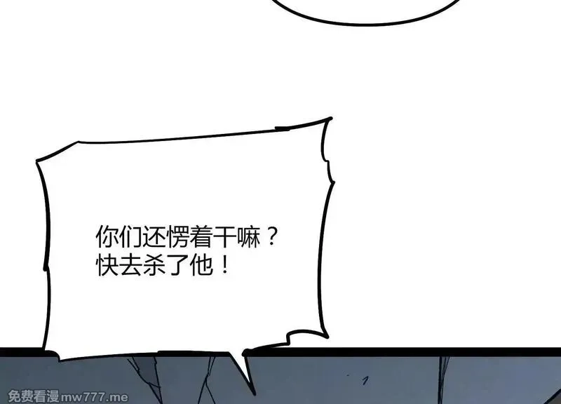 诡斩猎人,第58话  暴走,第30张