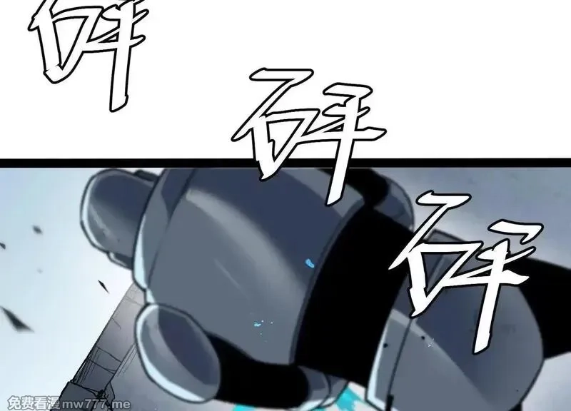 诡斩猎人,第58话  暴走,第33张