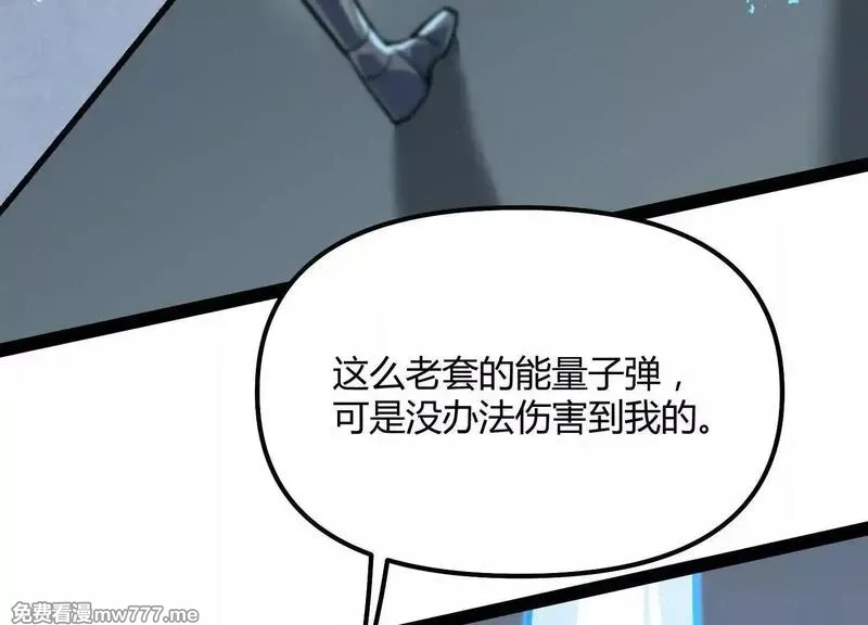 诡斩猎人,第58话  暴走,第36张