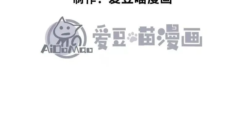 诡斩猎人,第58话  暴走,第4张
