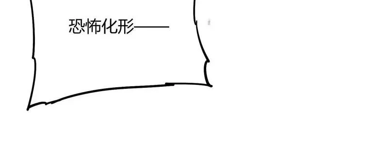 诡斩猎人,第58话  暴走,第42张