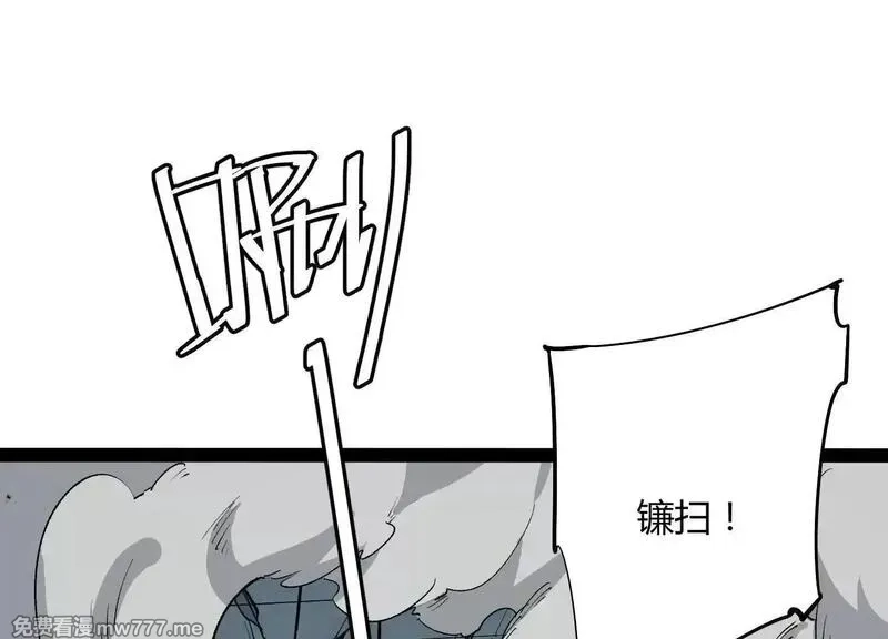 诡斩猎人,第58话  暴走,第43张