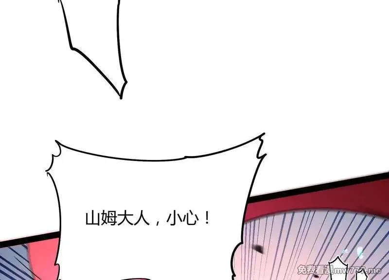 诡斩猎人,第58话  暴走,第47张