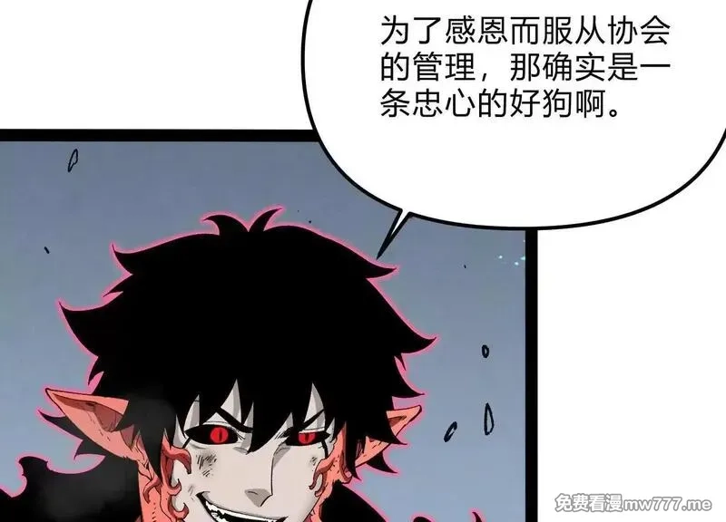 诡斩猎人,第58话  暴走,第68张