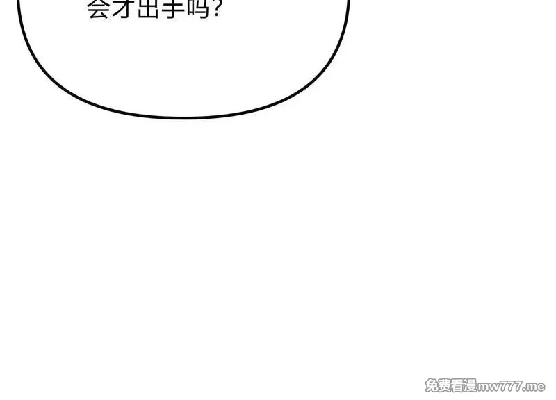 诡斩猎人,第58话  暴走,第72张