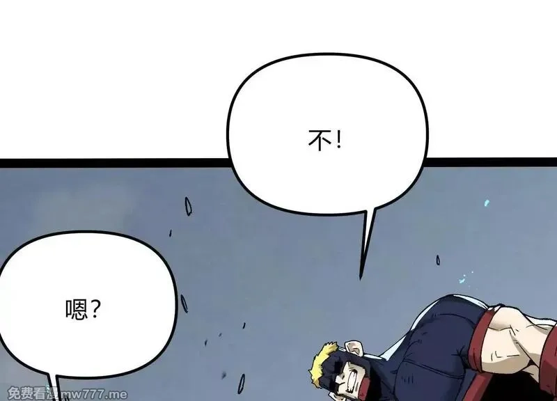 诡斩猎人,第58话  暴走,第73张