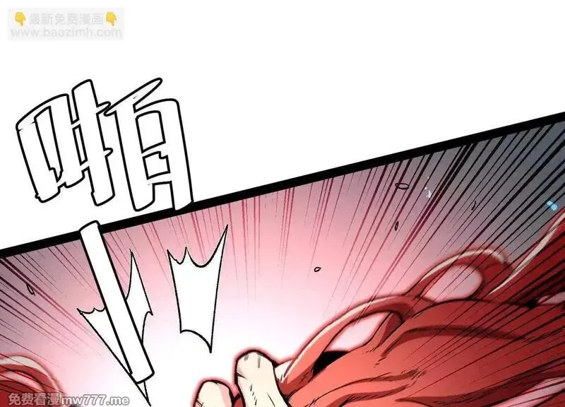 诡斩猎人,第58话  暴走,第94张