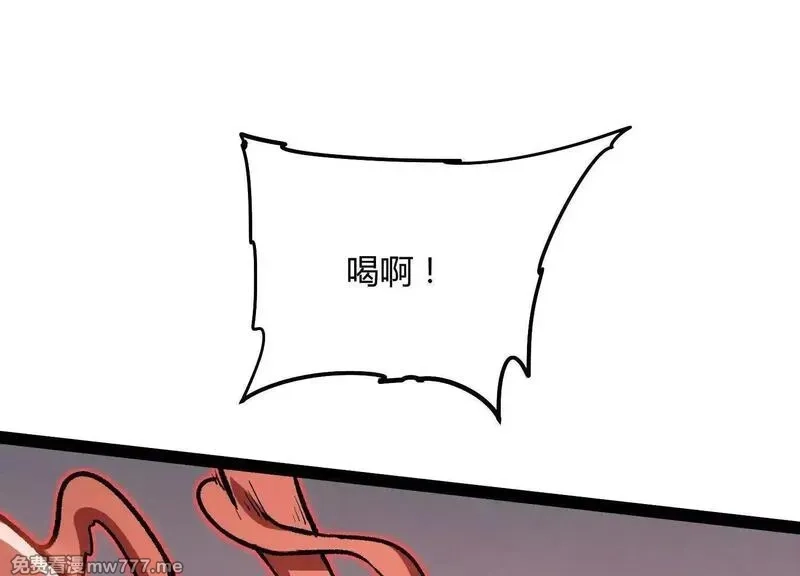 诡斩猎人,第58话  暴走,第96张