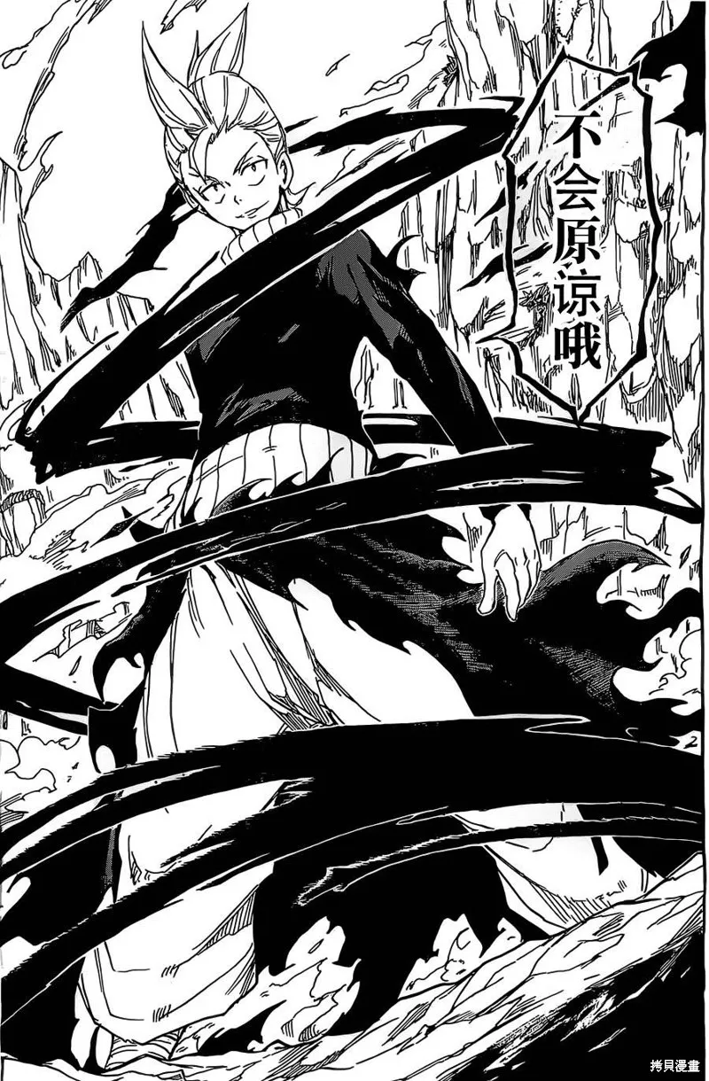真人奇耶塔,第01话,第46张