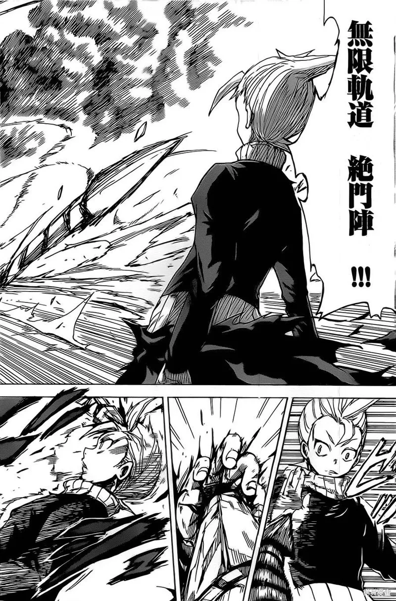 真人奇耶塔,第01话,第49张