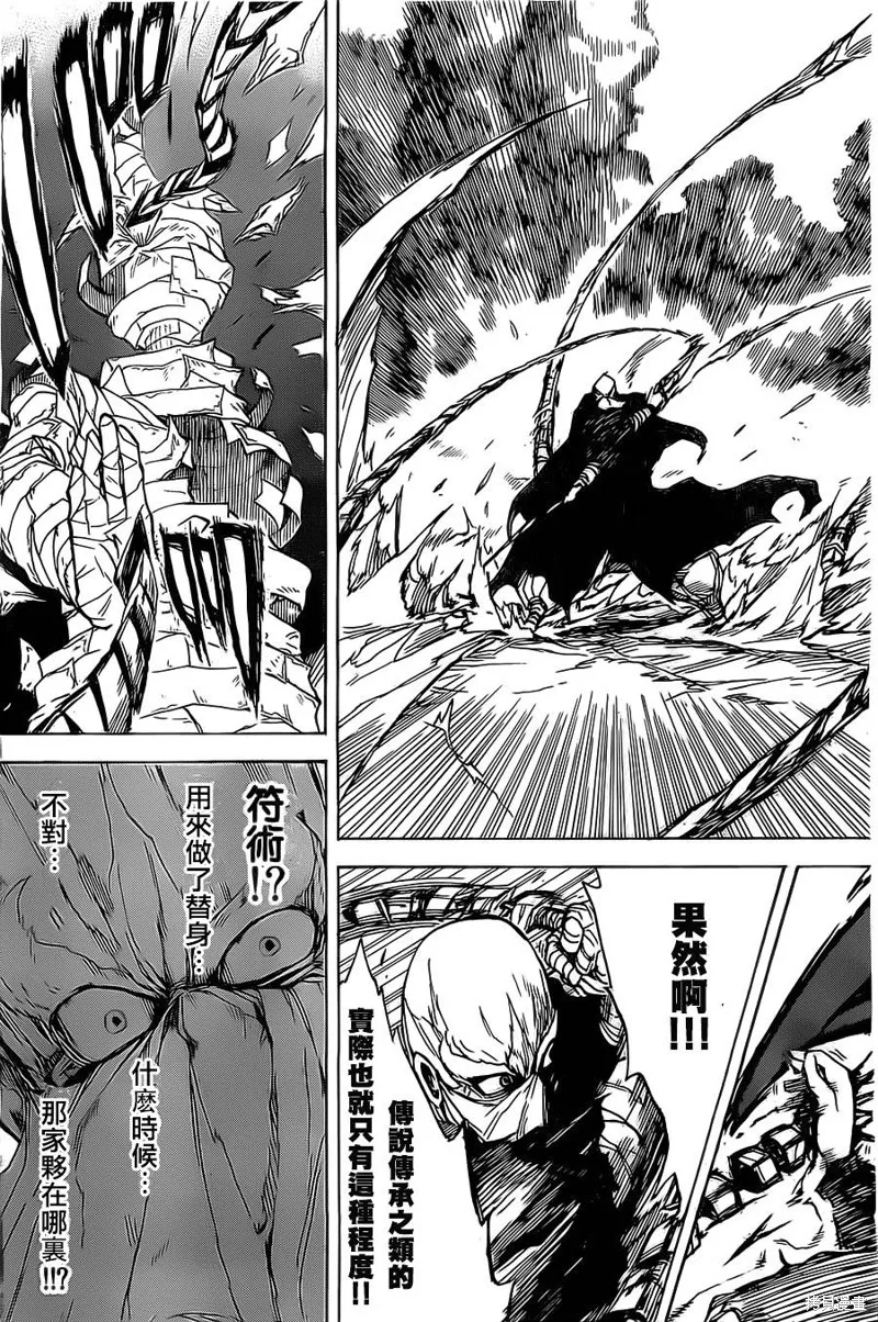 真人奇耶塔,第01话,第50张