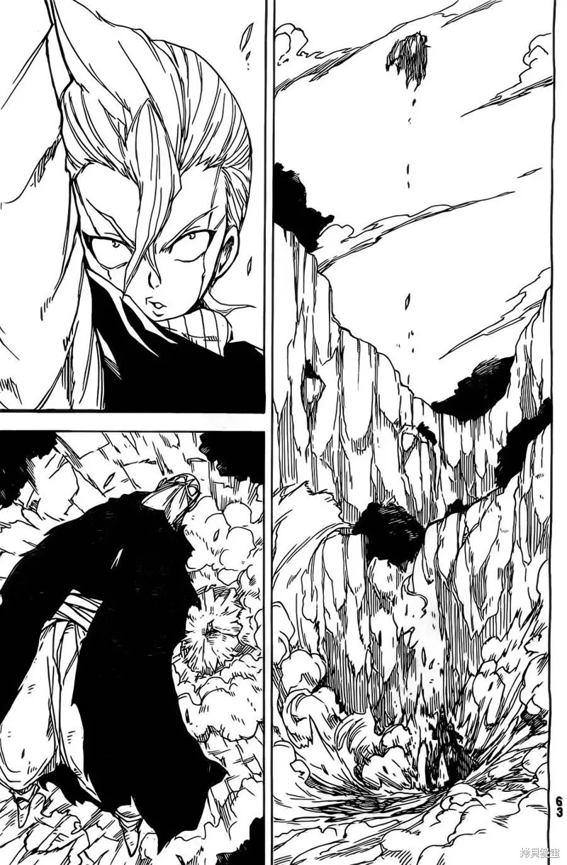 真人奇耶塔,第01话,第54张