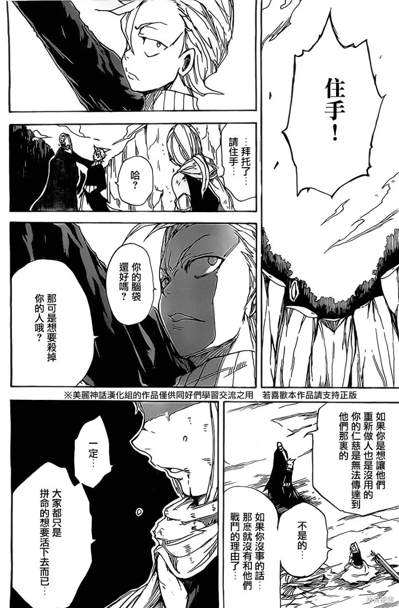 真人奇耶塔,第01话,第57张