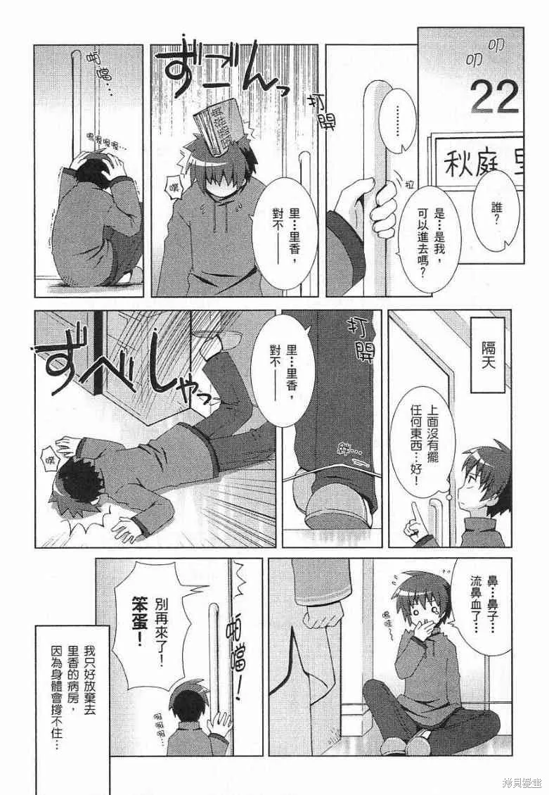 仰望半月的夜空,第7话,第13张