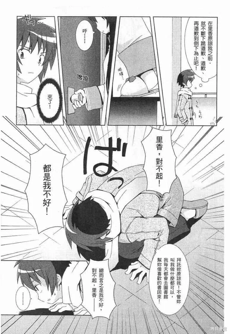 仰望半月的夜空,第7话,第15张