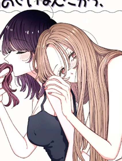 全都是你的錯，所以請負起責任哦漫画封面