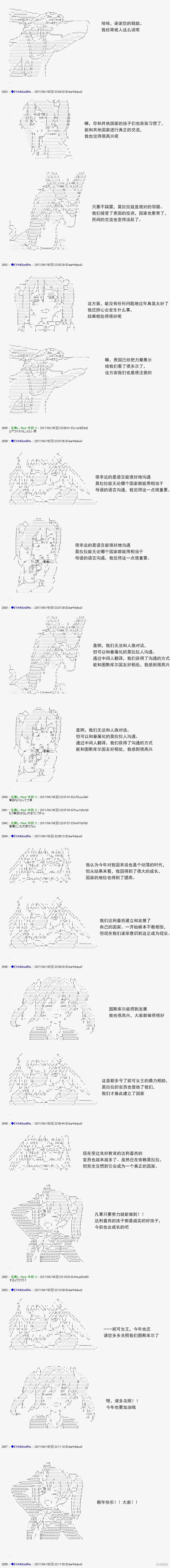 白饅頭做了人類滅絕的夢,re167,第10张