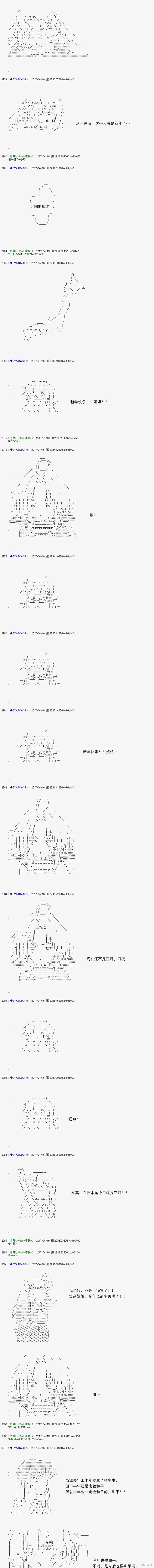 白饅頭做了人類滅絕的夢,re167,第11张