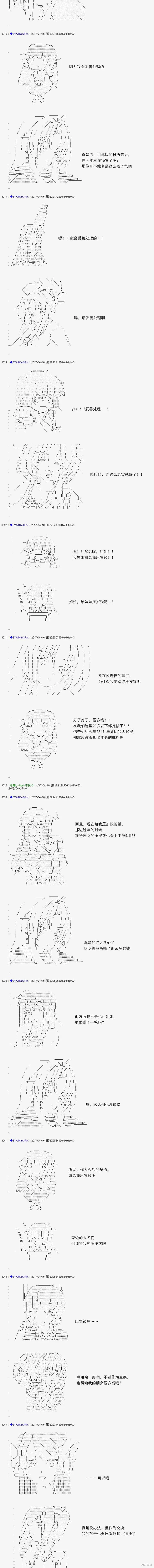 白饅頭做了人類滅絕的夢,re167,第12张