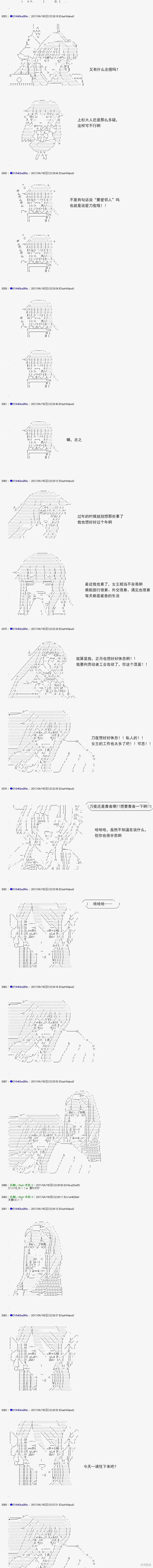 白饅頭做了人類滅絕的夢,re167,第13张