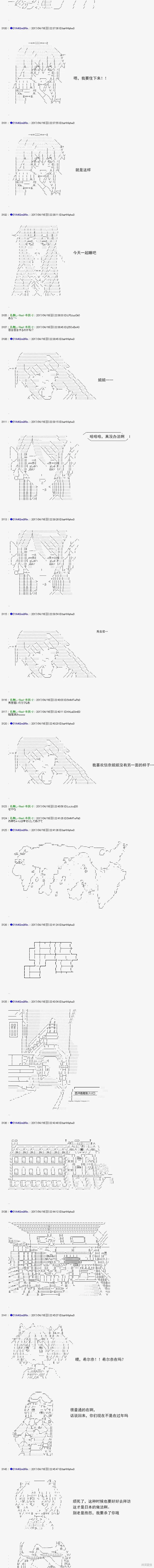白饅頭做了人類滅絕的夢,re167,第14张