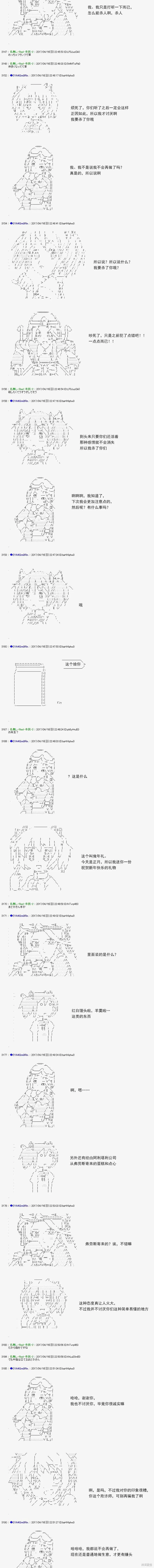 白饅頭做了人類滅絕的夢,re167,第15张