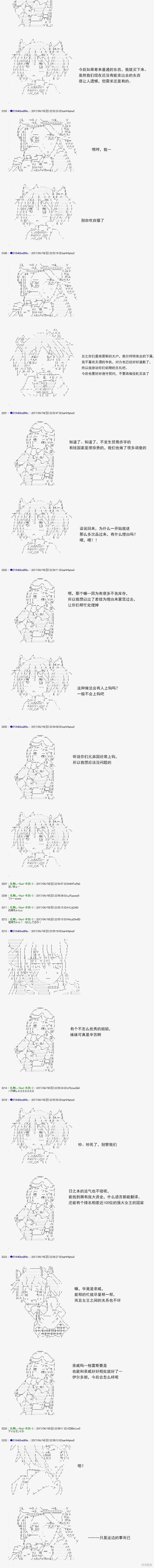 白饅頭做了人類滅絕的夢,re167,第16张