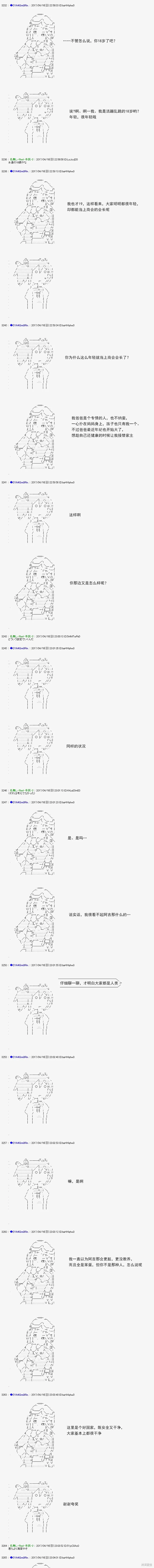 白饅頭做了人類滅絕的夢,re167,第17张