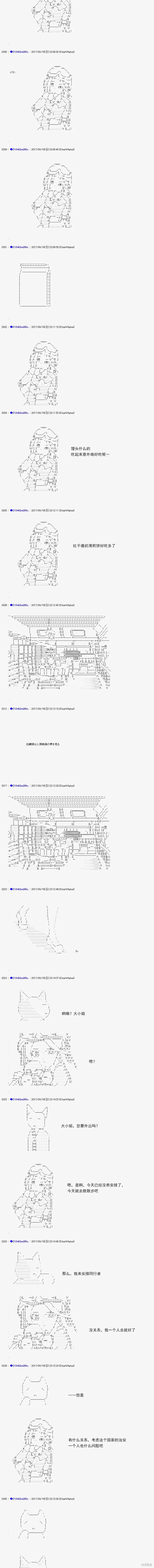 白饅頭做了人類滅絕的夢,re167,第19张