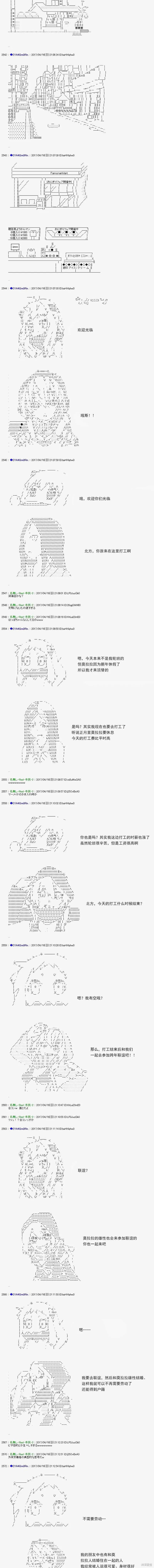 白饅頭做了人類滅絕的夢,re167,第2张