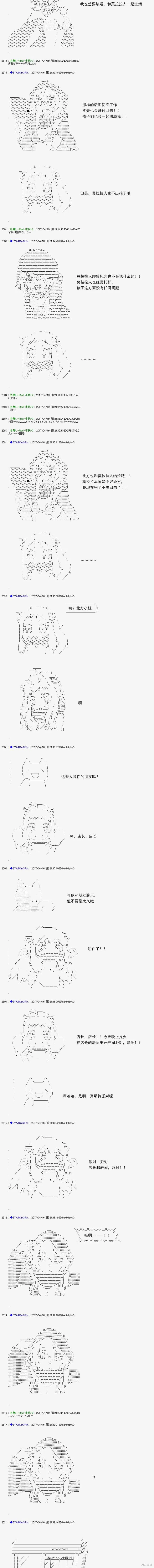 白饅頭做了人類滅絕的夢,re167,第3张