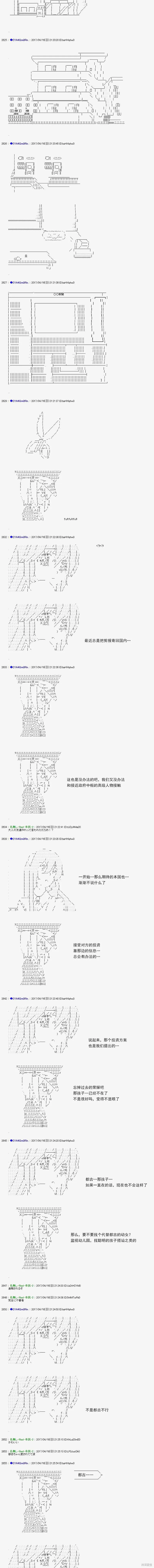 白饅頭做了人類滅絕的夢,re167,第4张