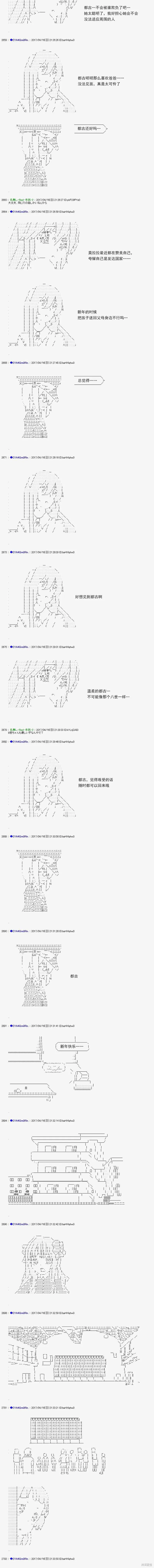白饅頭做了人類滅絕的夢,re167,第5张