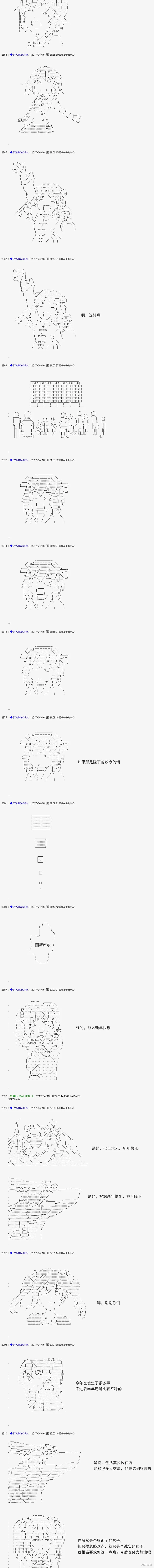 白饅頭做了人類滅絕的夢,re167,第9张
