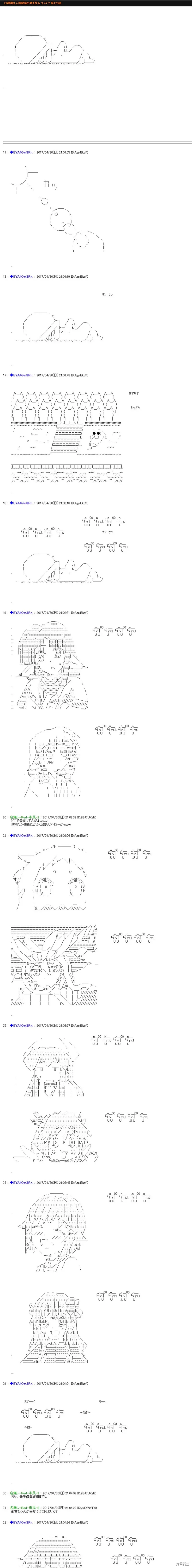 白饅頭做了人類滅絕的夢,re173,第1张