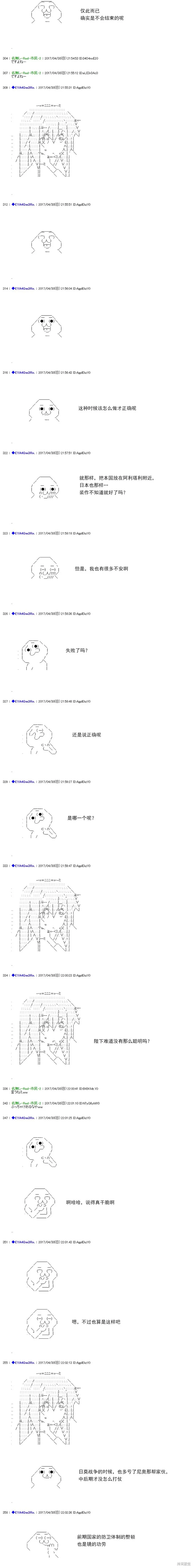 白饅頭做了人類滅絕的夢,re173,第10张