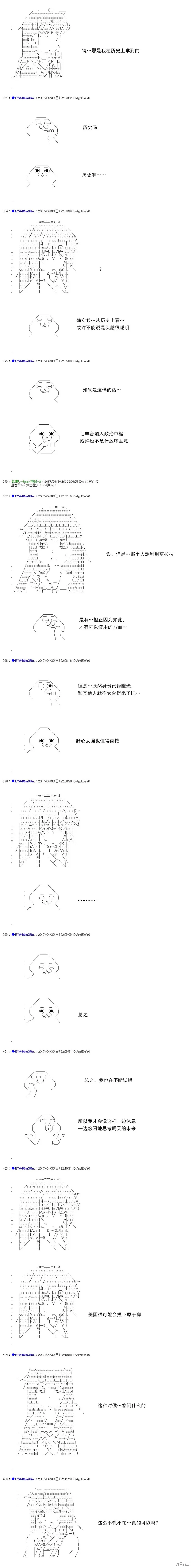 白饅頭做了人類滅絕的夢,re173,第11张