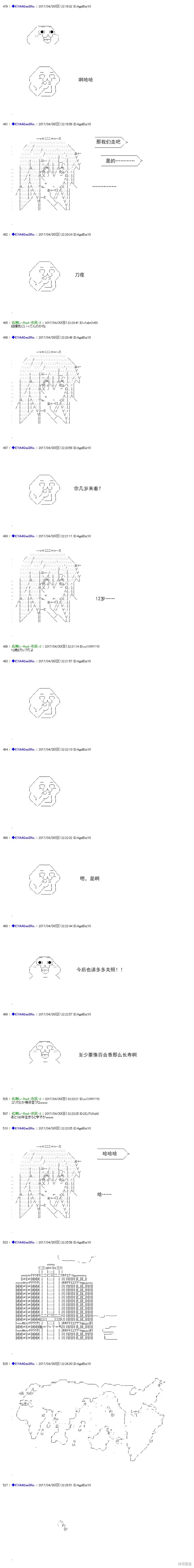 白饅頭做了人類滅絕的夢,re173,第13张