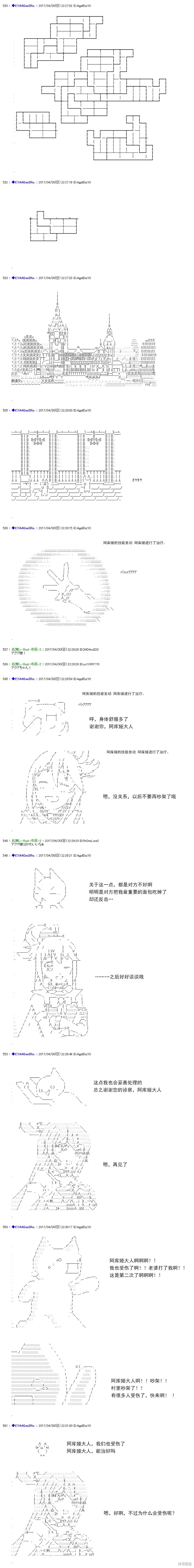 白饅頭做了人類滅絕的夢,re173,第14张