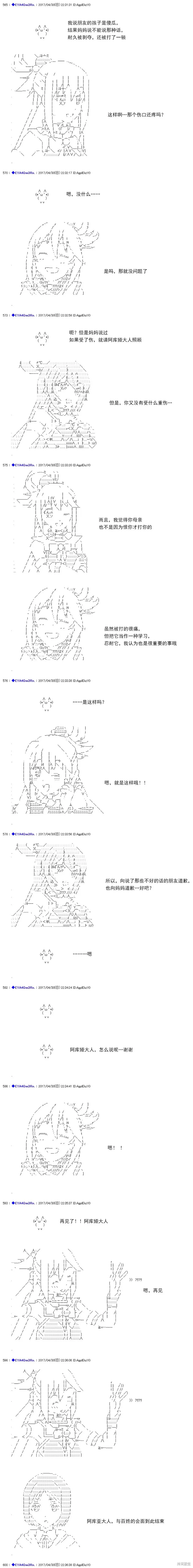 白饅頭做了人類滅絕的夢,re173,第15张