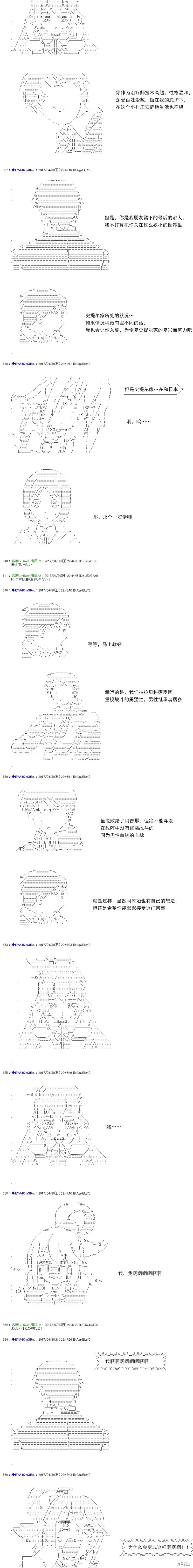 白饅頭做了人類滅絕的夢,re173,第17张