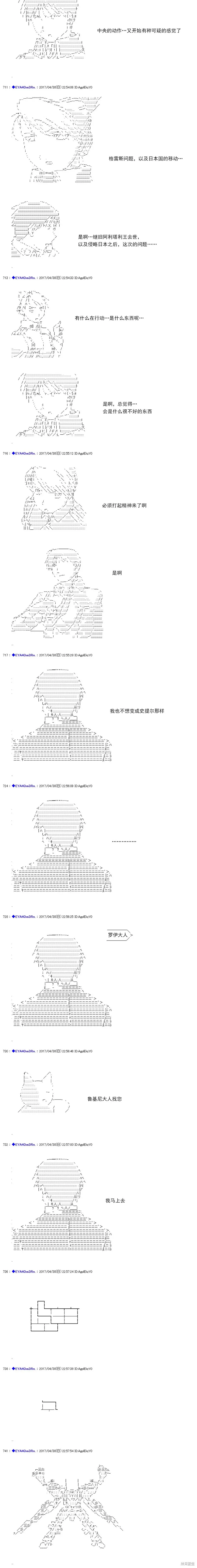白饅頭做了人類滅絕的夢,re173,第19张