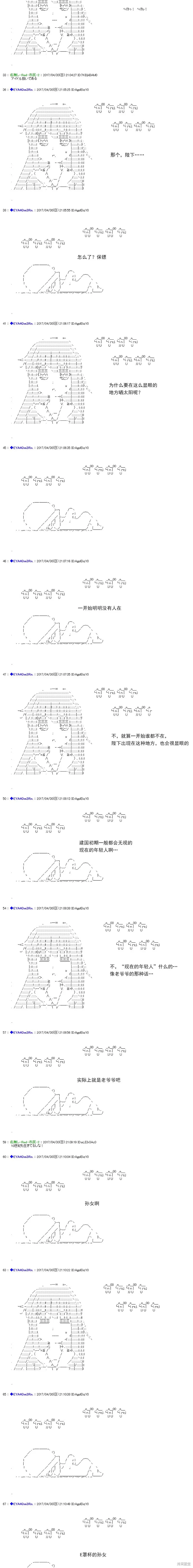 白饅頭做了人類滅絕的夢,re173,第2张
