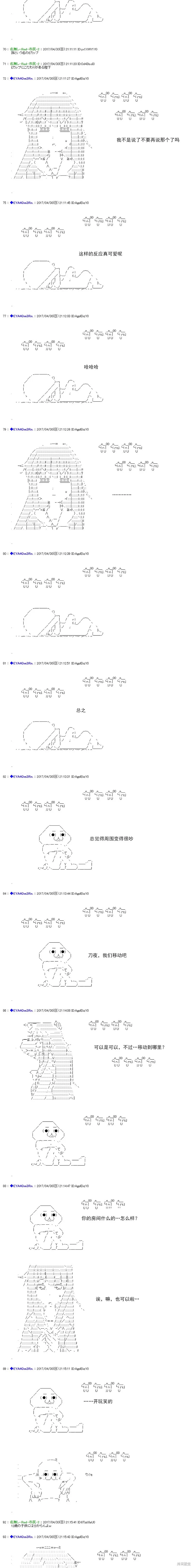 白饅頭做了人類滅絕的夢,re173,第3张