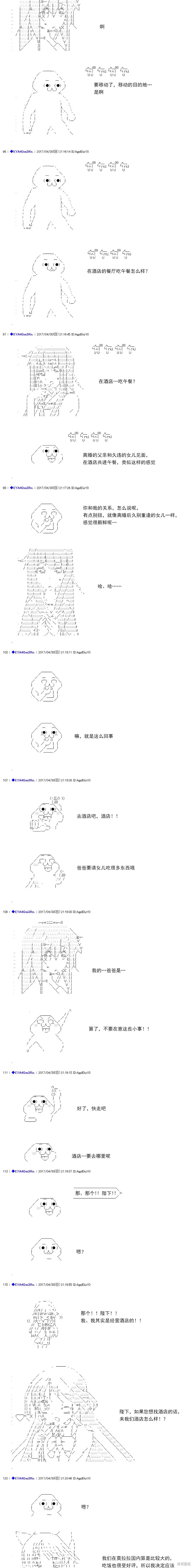白饅頭做了人類滅絕的夢,re173,第4张